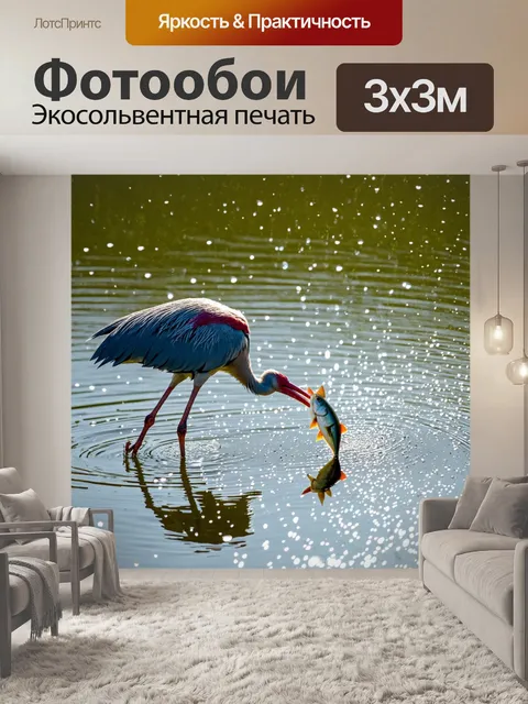 Фотообои журавль, который ловит рыбу в маленьком пруду, с каплями воды, искрящимися на солнце