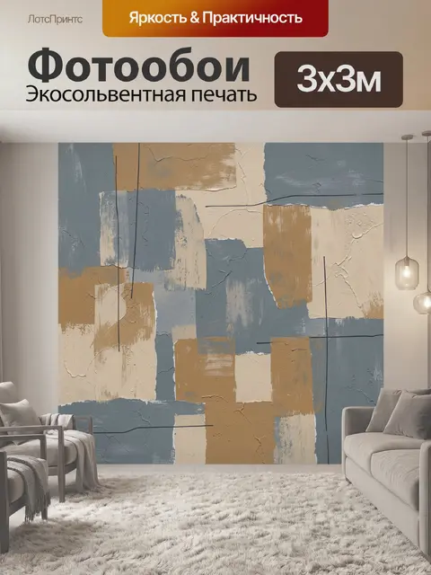 Фотообои Абстрактный коллаж пастельных блоков