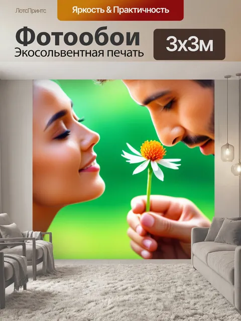 Фотообои влюбленная пара, дотрагивающаяся до цветка