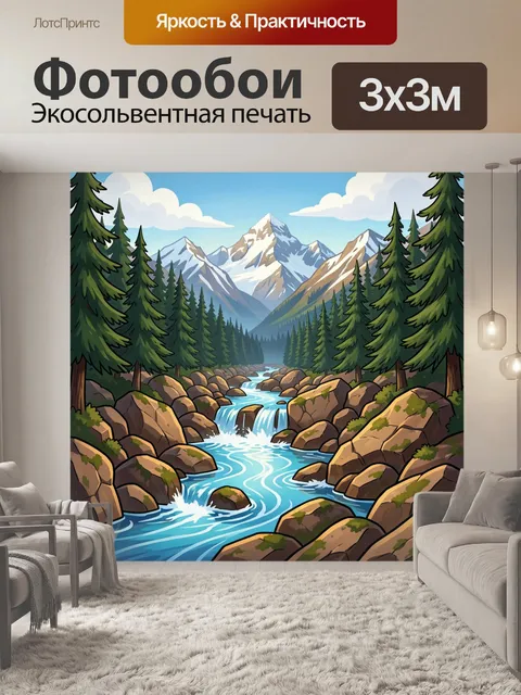 Фотообои Горная река среди хвойного леса