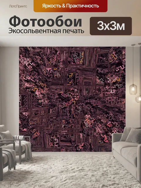 Фотообои абстрактный узор текстуры фона