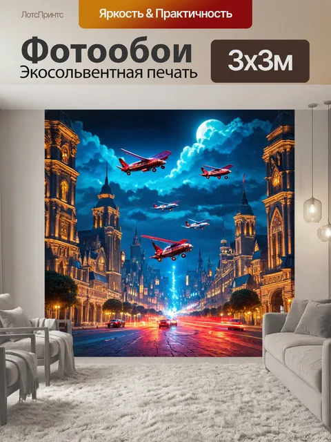 Фотообои ночь в стиле фэнтези, фэнтезийный город с яркими огнями, резными зданиями и парящими машинами
