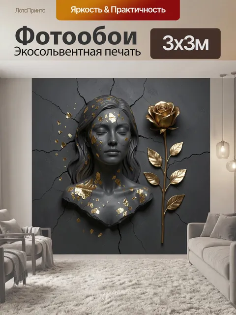 Фотообои Женский бюст с золотой розой