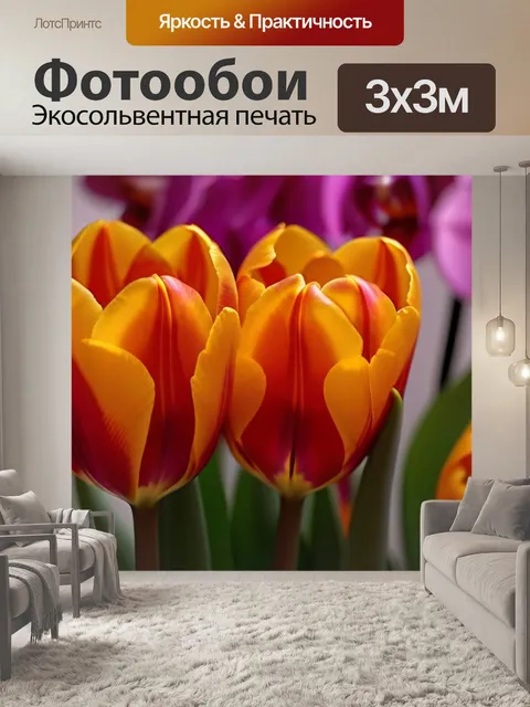 Фотообои оранжевые тюльпаны с фоном орхидей