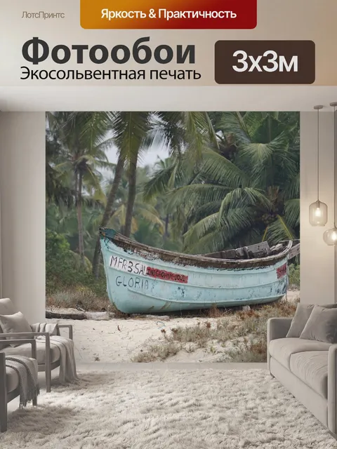 Фотообои Дерево