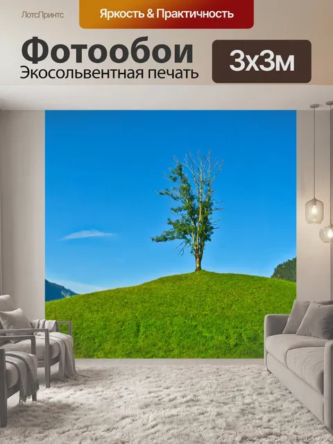 Фотообои Дерево