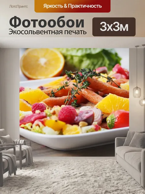 Фотообои Фрукты