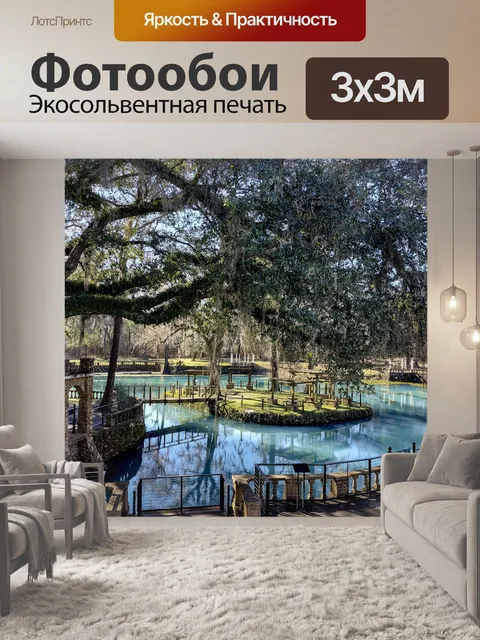 Фотообои подводный пещерный поток