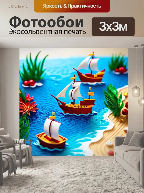 Фотообои море в стиле бумажный квиллинг, комбинация культур и традиций моряков в праздничных декорациях