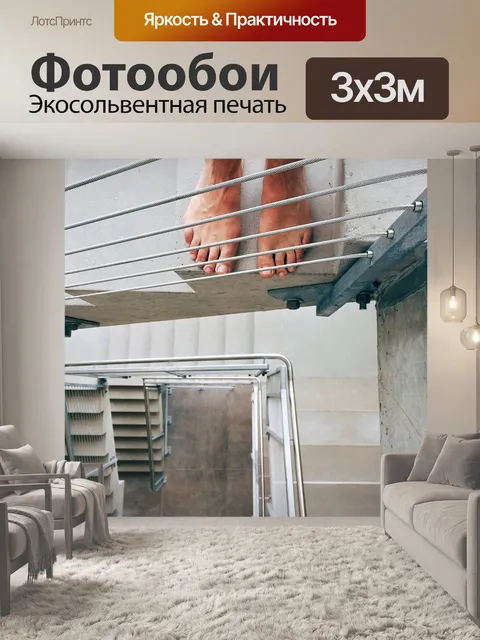 Фотообои Лестница