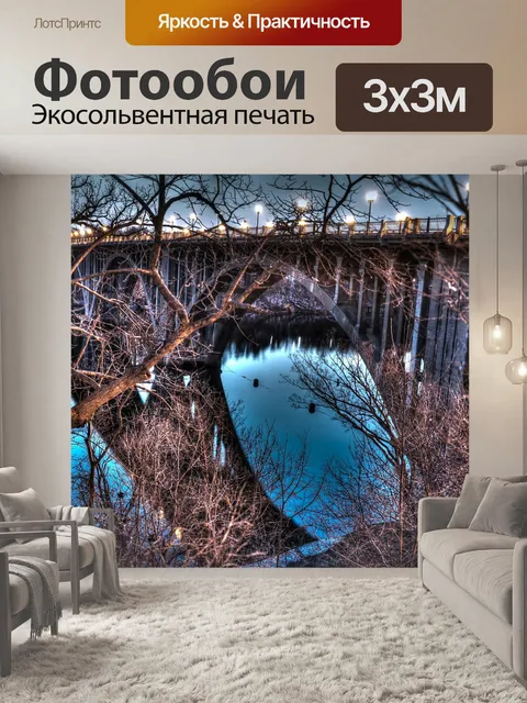 Фотообои Мост