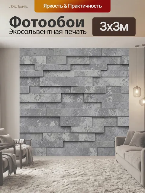 Фотообои Серые бетонные блоки текстуры