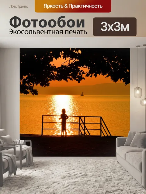 Фотообои Озеро балатон