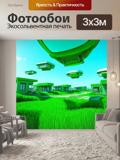 Фотообои зеленые в стиле ретрофутуризм