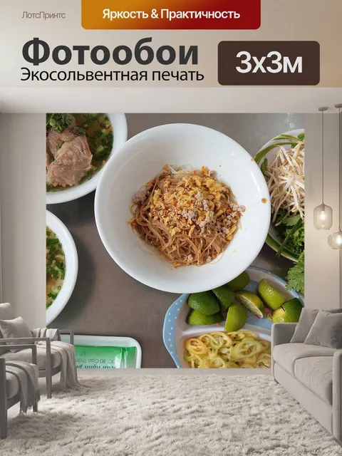 Фотообои Вьетнамский суп с лапшой
