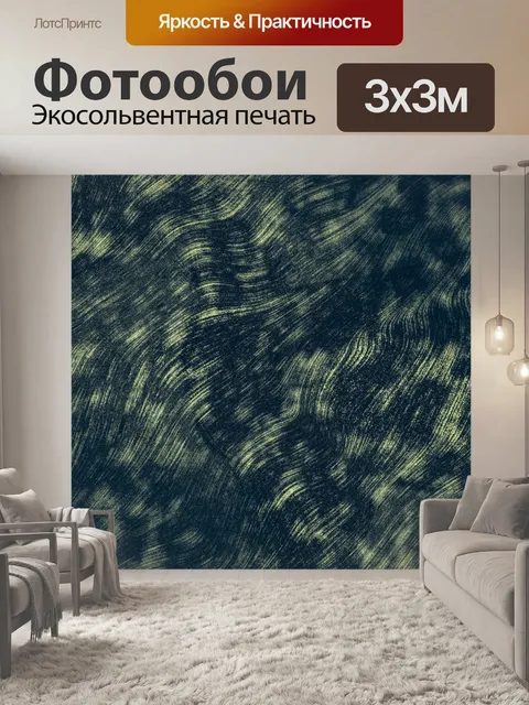 Фотообои Задний план