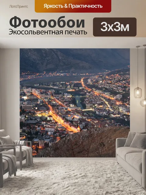 Фотообои Город