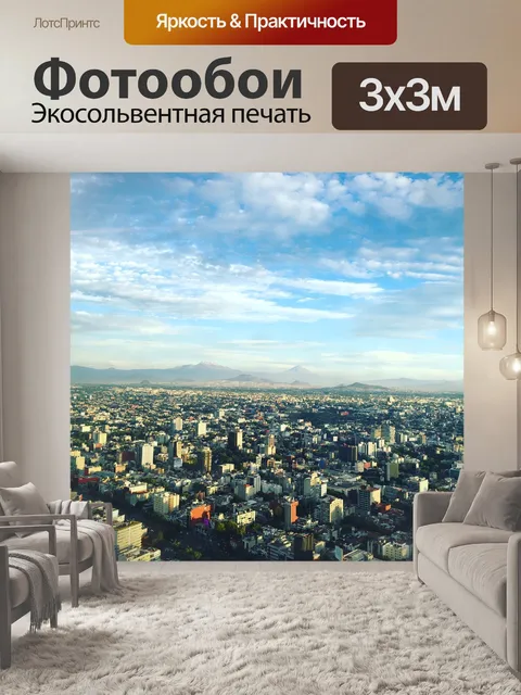 Фотообои Городской пейзаж