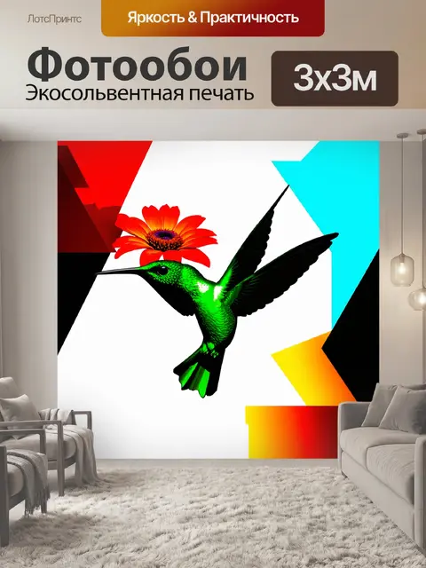 Фотообои футуристическое изображение зеленого колибри