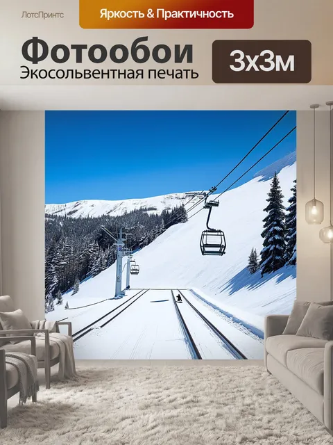 Фотообои снежное утро, где вверх по склонам движется кресельная канатная дорога, видны следы сноубордистов