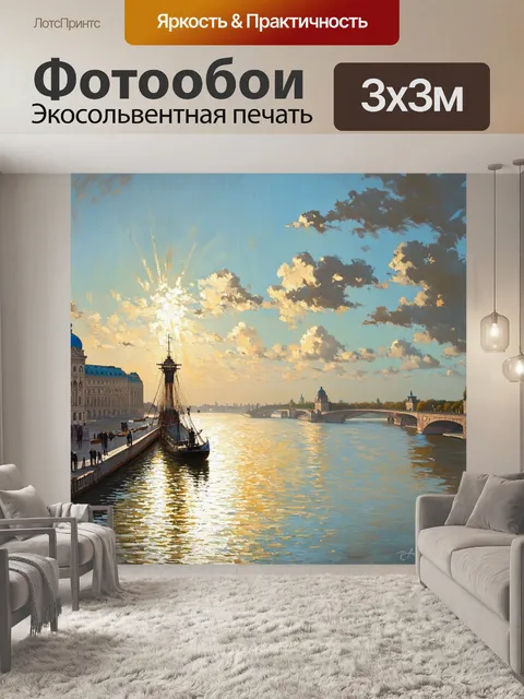 Фотообои утренние часы белых ночей в санкт-петербурге