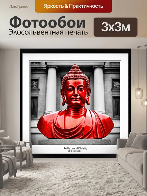 Фотообои Грандиозный красный бюст головы античного божества с отражениями в области шеи