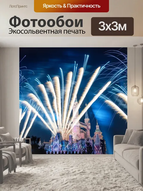Фотообои Дисней