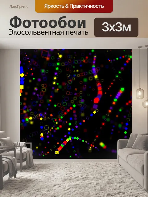 Фотообои квадраты на черном фоне