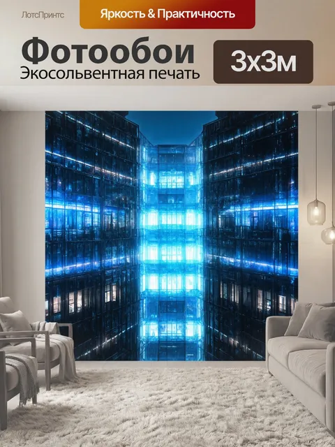 Фотообои абстракция в стиле киберпанк, стеклянные здания с яркими огнями и эффектами отражения на поверхности