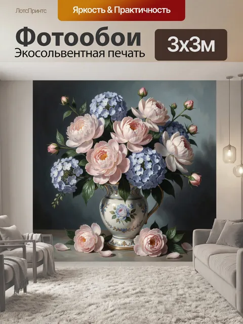 Фотообои Нежные пионы и гортензии