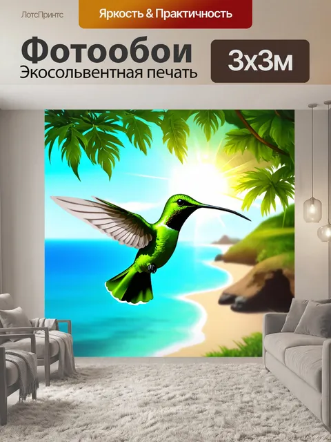 Фотообои зеленый колибри, летящий вдоль ярких берегов с проникновением света через листву