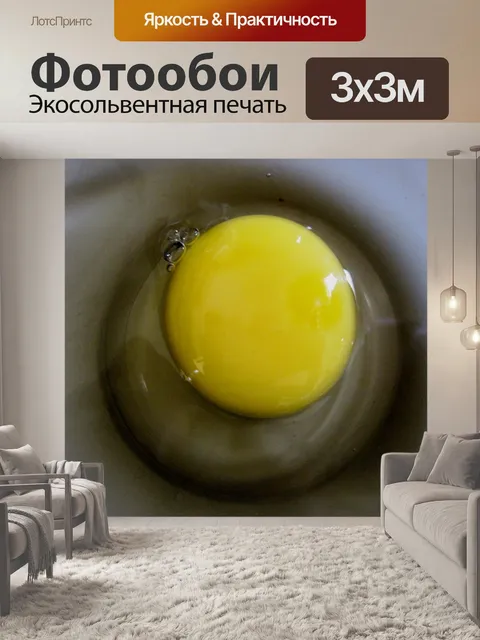 Фотообои жарки яйцо в кастрюлю