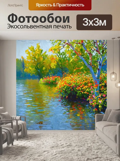Фотообои уединённые берега термального озера хевиз