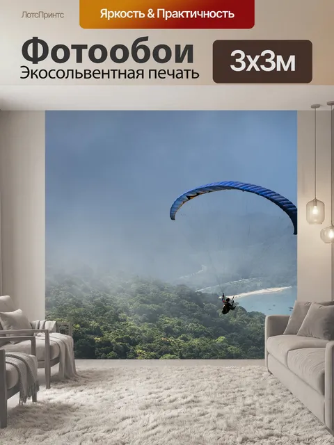 Фотообои Спорт