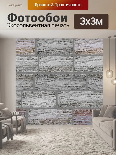 Фотообои серые пористые кирпичи