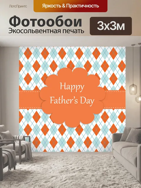 Фотообои День отца Argyle Pattern карты