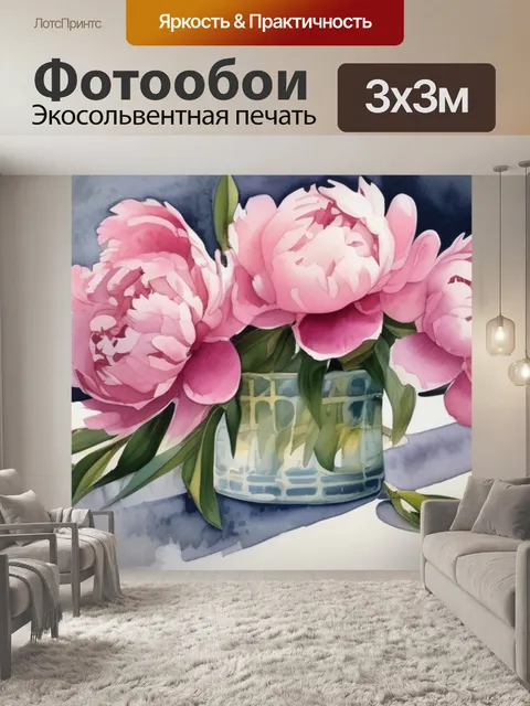 Фотообои пионы лентами