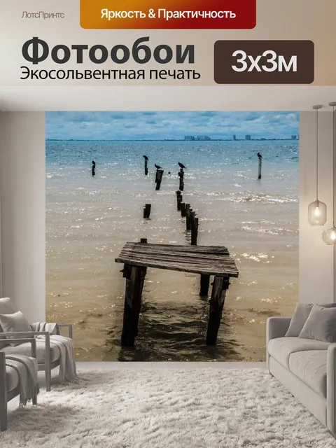 Фотообои Мост
