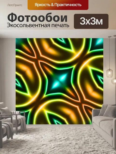 Фотообои Бесшовный фон неоновый узор