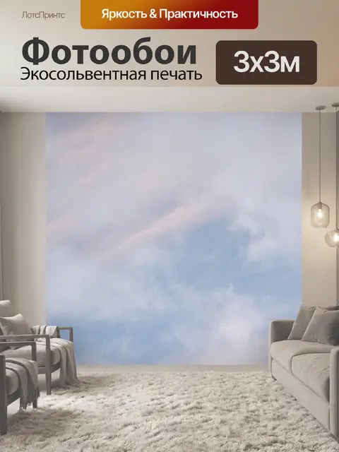 Фотообои Нежный рассвет облака