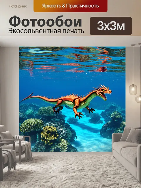 Фотообои дракон, медленно погружаясь под воду в солнце, где видны рифы и подводные обитатели