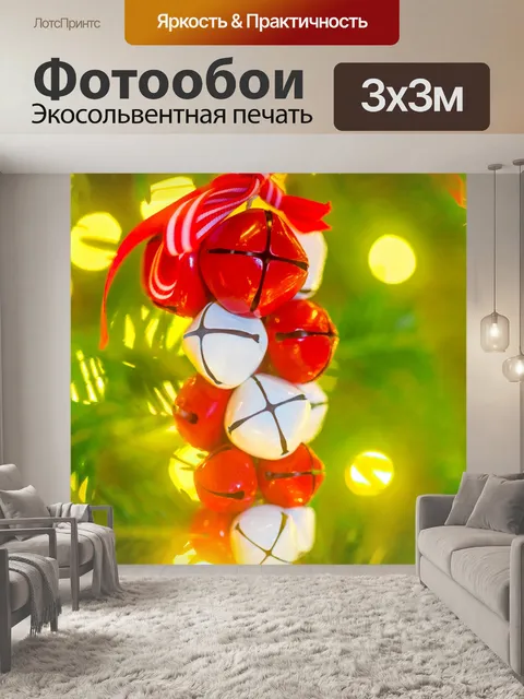 Фотообои колокольчики