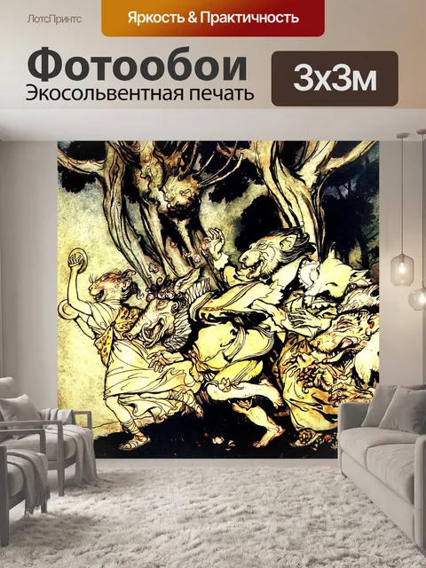 Фотообои Комус