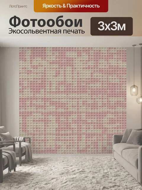 Фотообои Текстурный квадратный ретро-паттерн