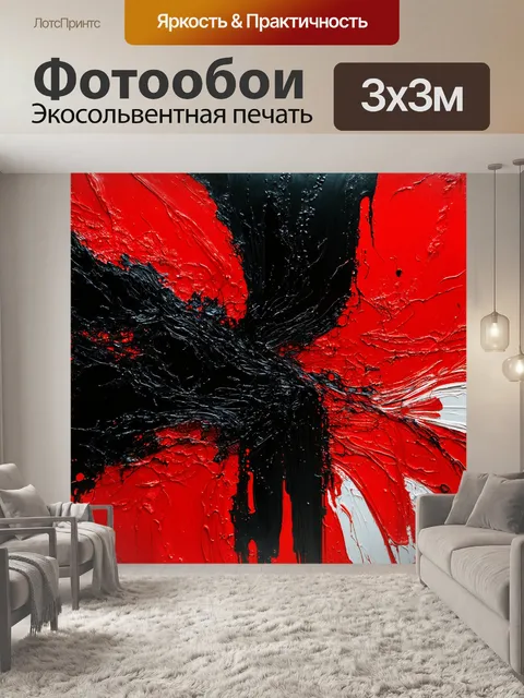 Фотообои уникальная черно-красная абстракция с элементами движений и форм, созданная в стиле динамичного живописи