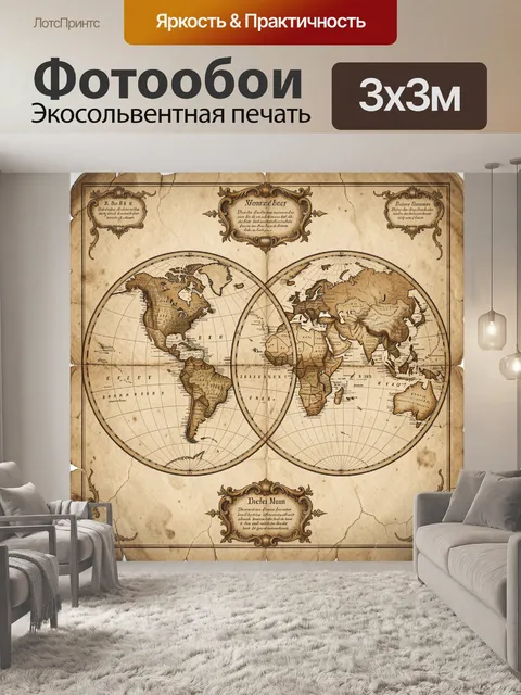 Фотообои Старинная карта мира с виньетками