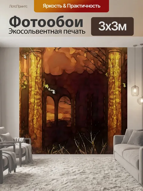 Фотообои Realm мечты 25