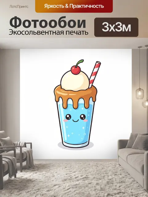 300 × 300 см · Экосольвентная печать