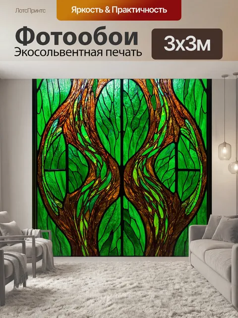 Фотообои абстракция в стиле витраж