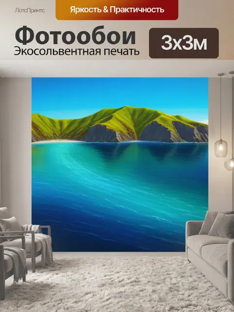 Фотообои пейзаж с морей масло максимал
